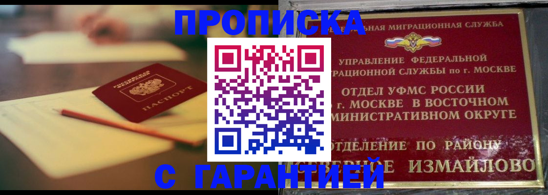 временная регистрация поиск в Нижневартовске
