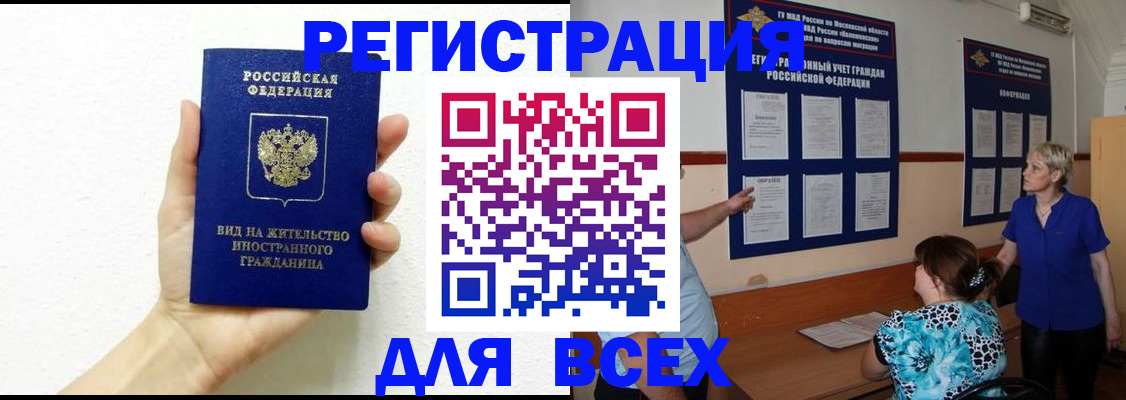прописка иностранных граждан в Нижневартовске