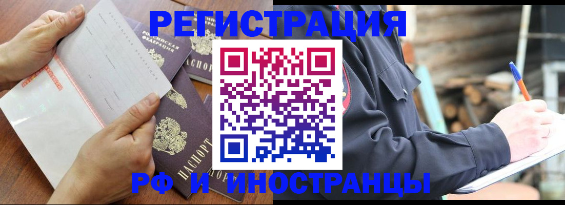 временная регистрация собственник в Нижневартовске
