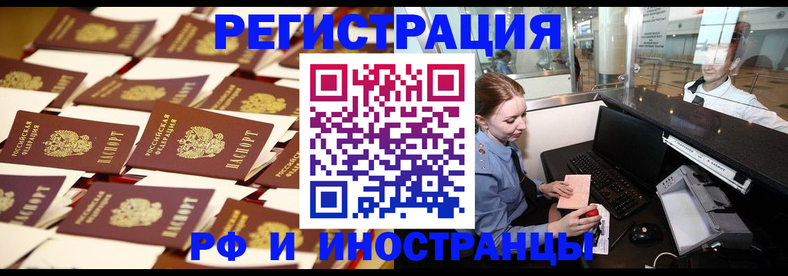 прописка регистрация в Нижневартовске