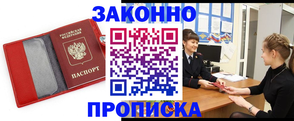 временная регистрация для всех в Нижневартовске