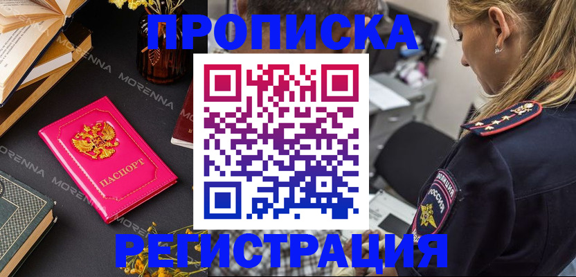 прописка штамп в Нижневартовске