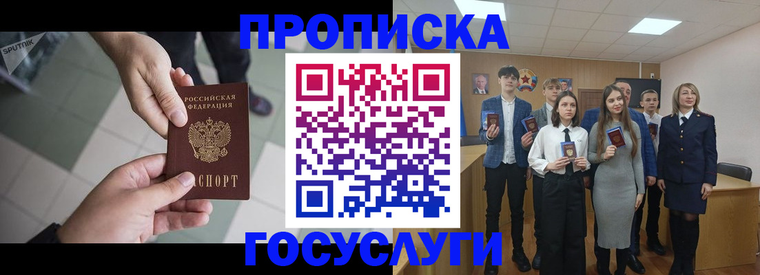 временная регистрация собственник в Нижневартовске