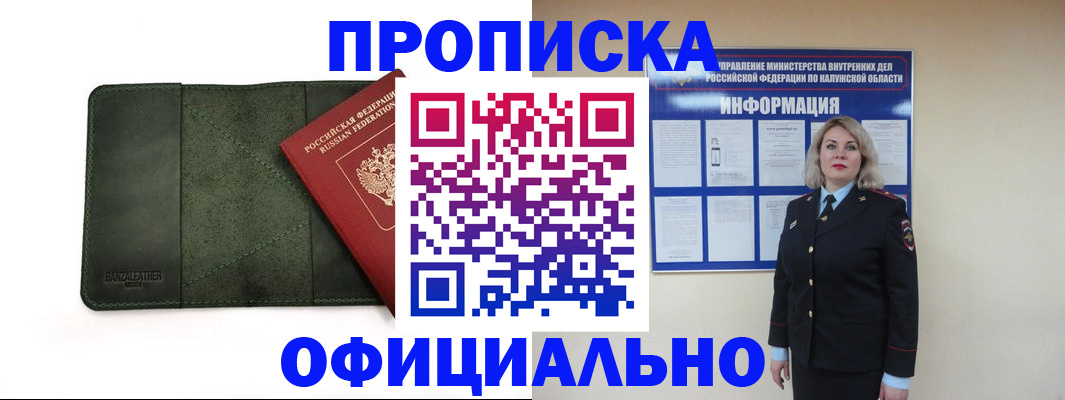 прописка для военкомата в Нижневартовске