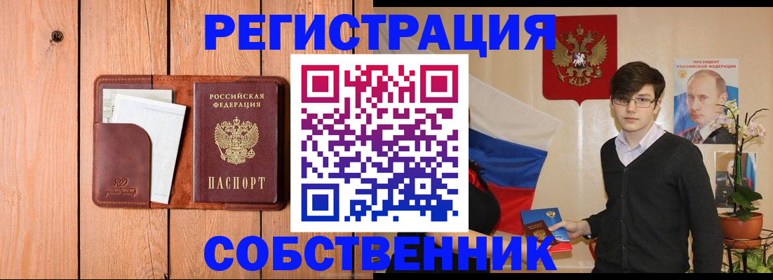 где прописаться в Нижневартовске
